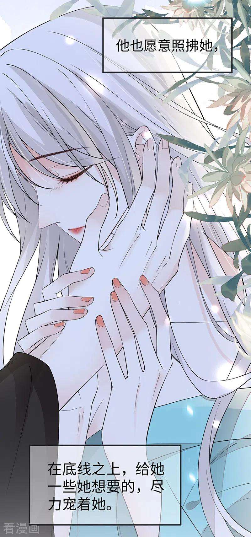 太后裙下臣132话 囚不住