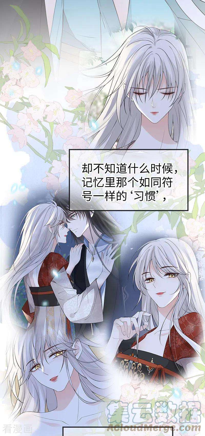 太后裙下臣132话 囚不住