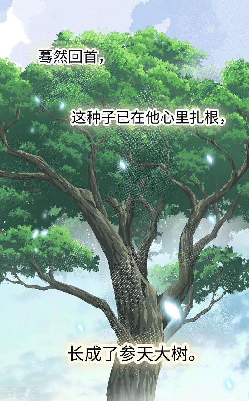 太后裙下臣132话 囚不住