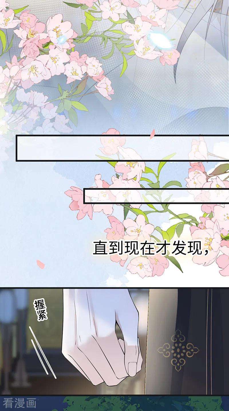 太后裙下臣132话 囚不住