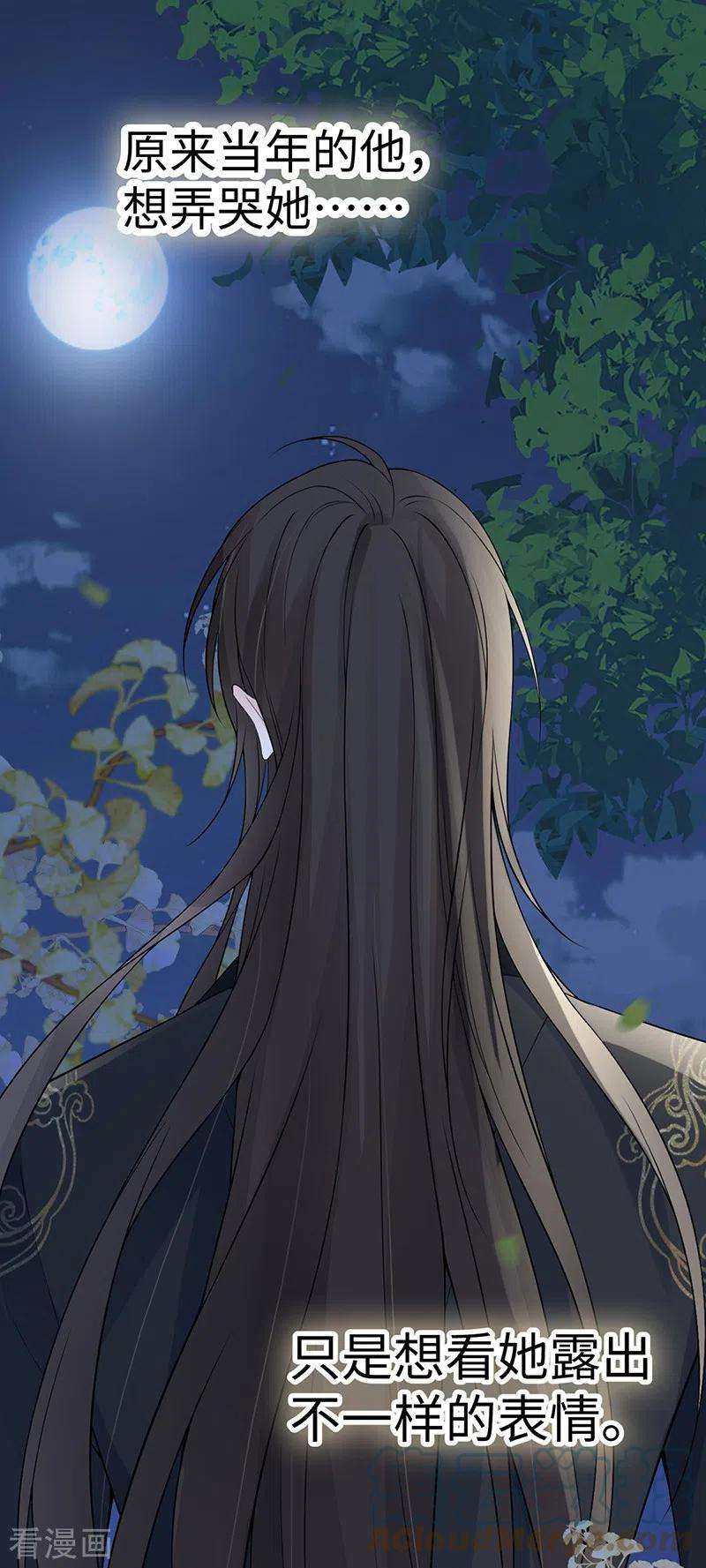 太后裙下臣132话 囚不住