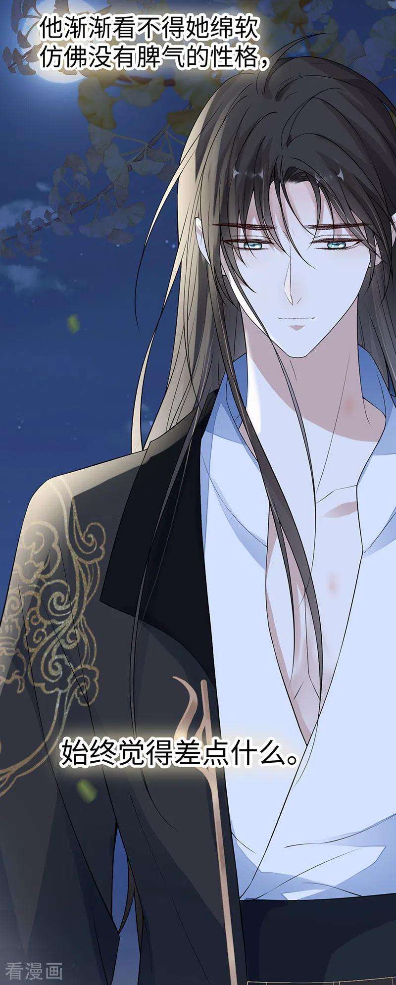 太后裙下臣132话 囚不住