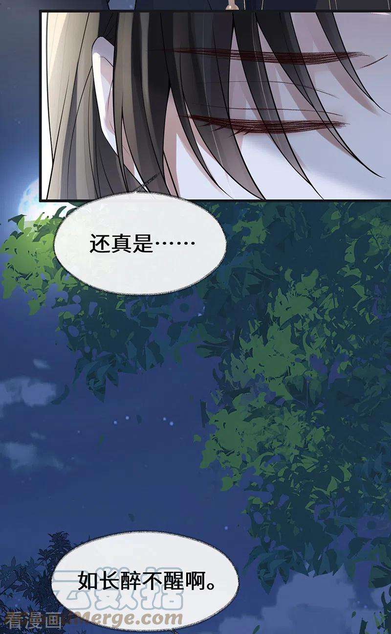 太后裙下臣132话 囚不住