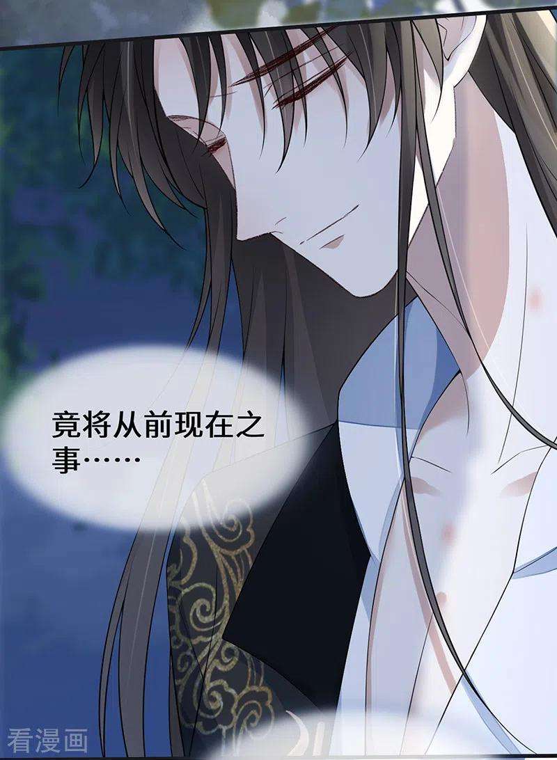 太后裙下臣132话 囚不住