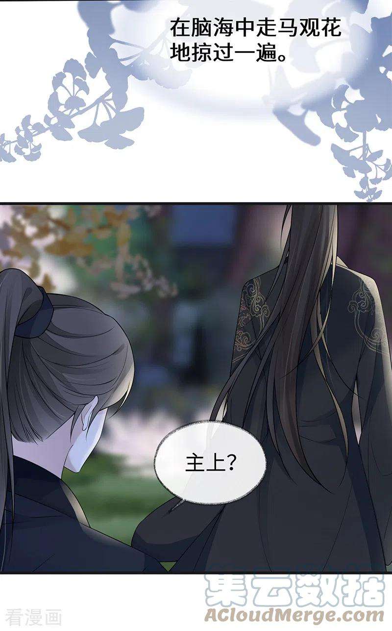 太后裙下臣132话 囚不住