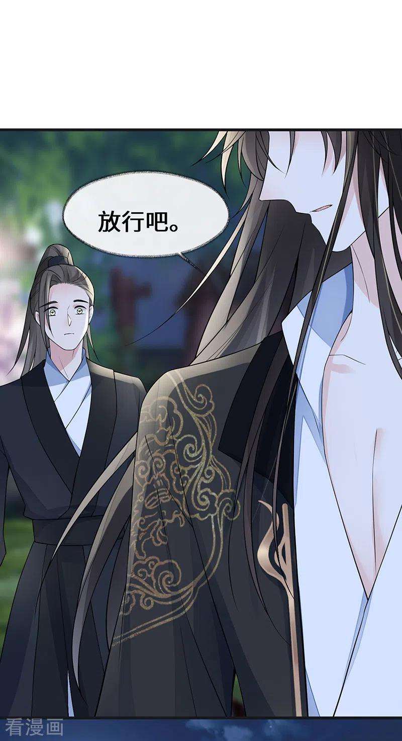 太后裙下臣132话 囚不住