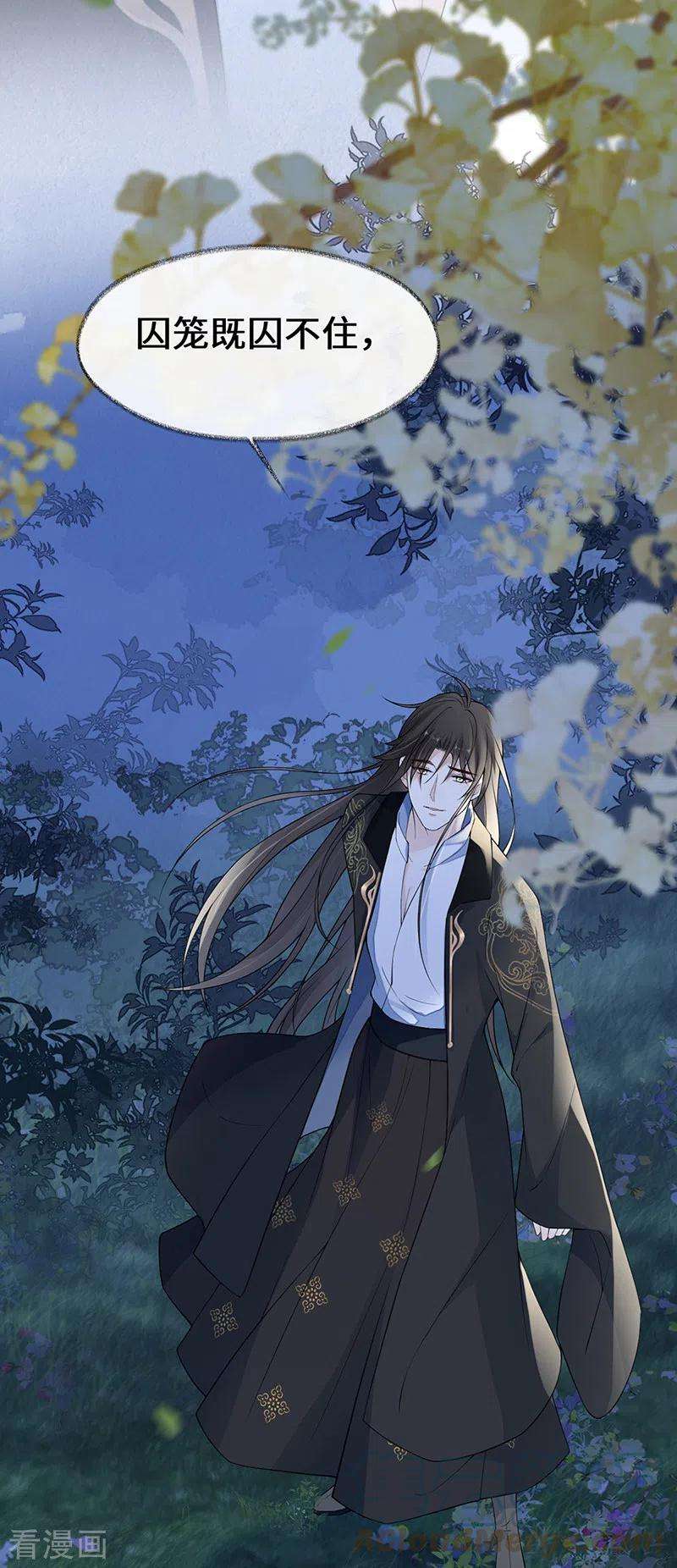 太后裙下臣132话 囚不住