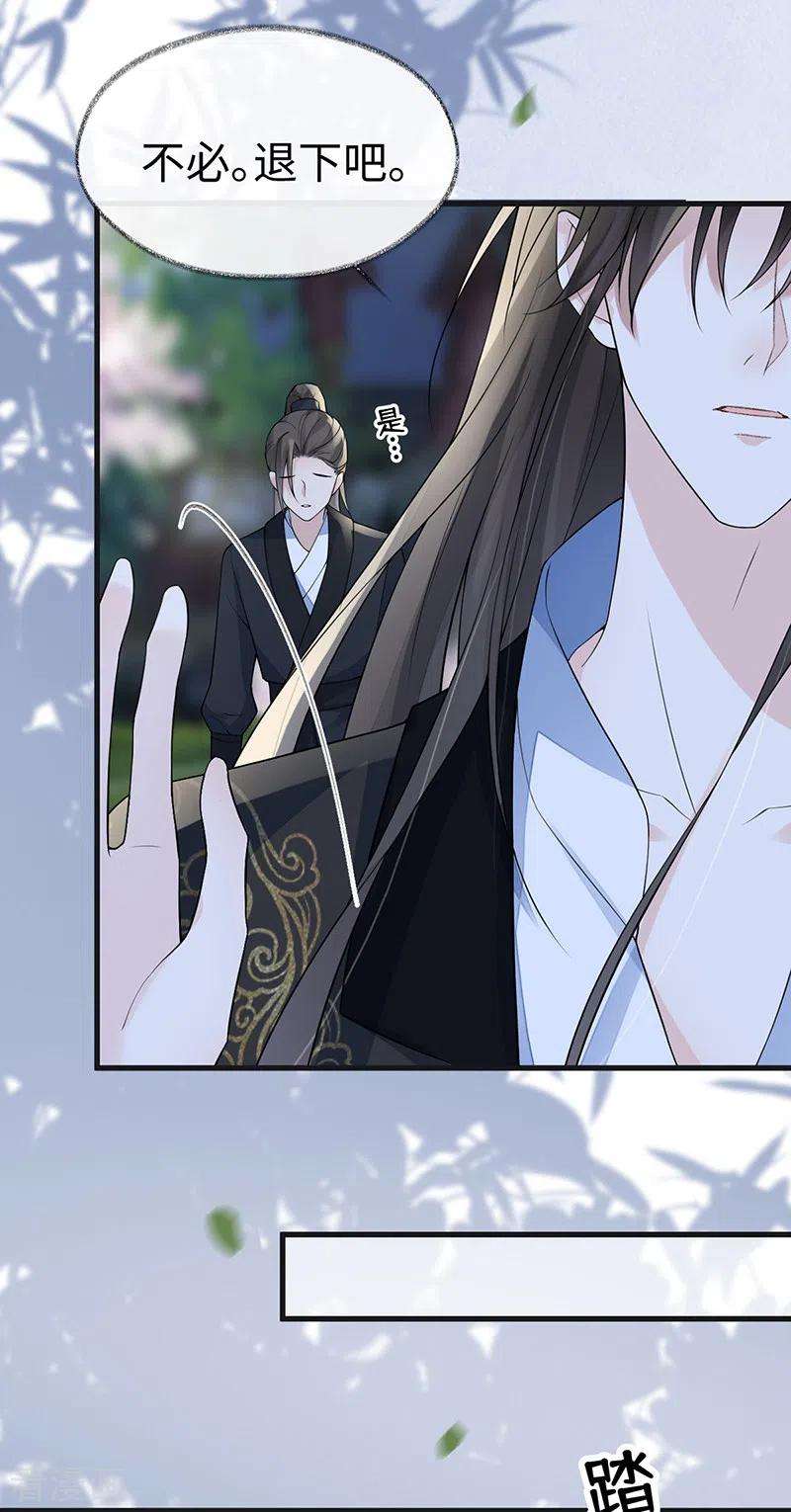 太后裙下臣132话 囚不住