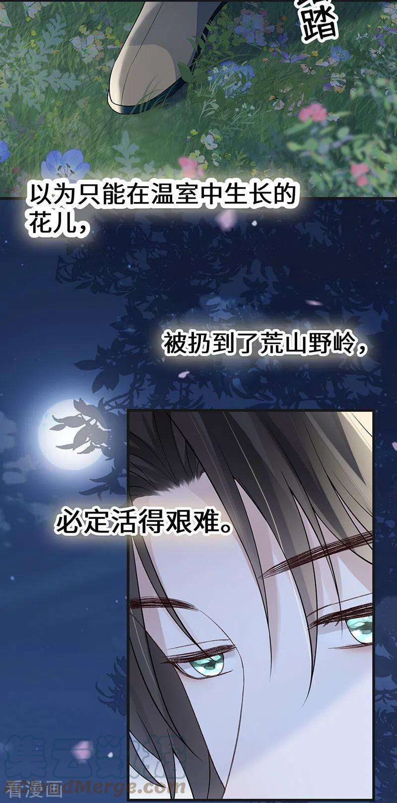 太后裙下臣132话 囚不住