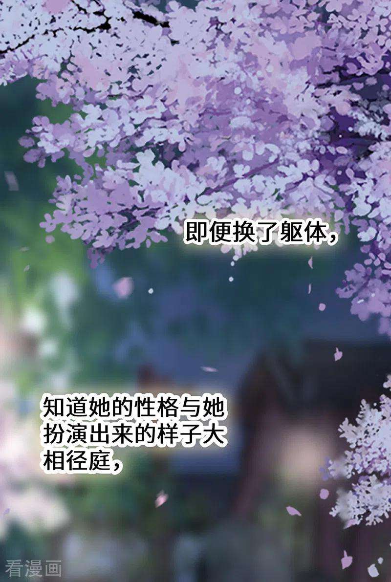 太后裙下臣132话 囚不住