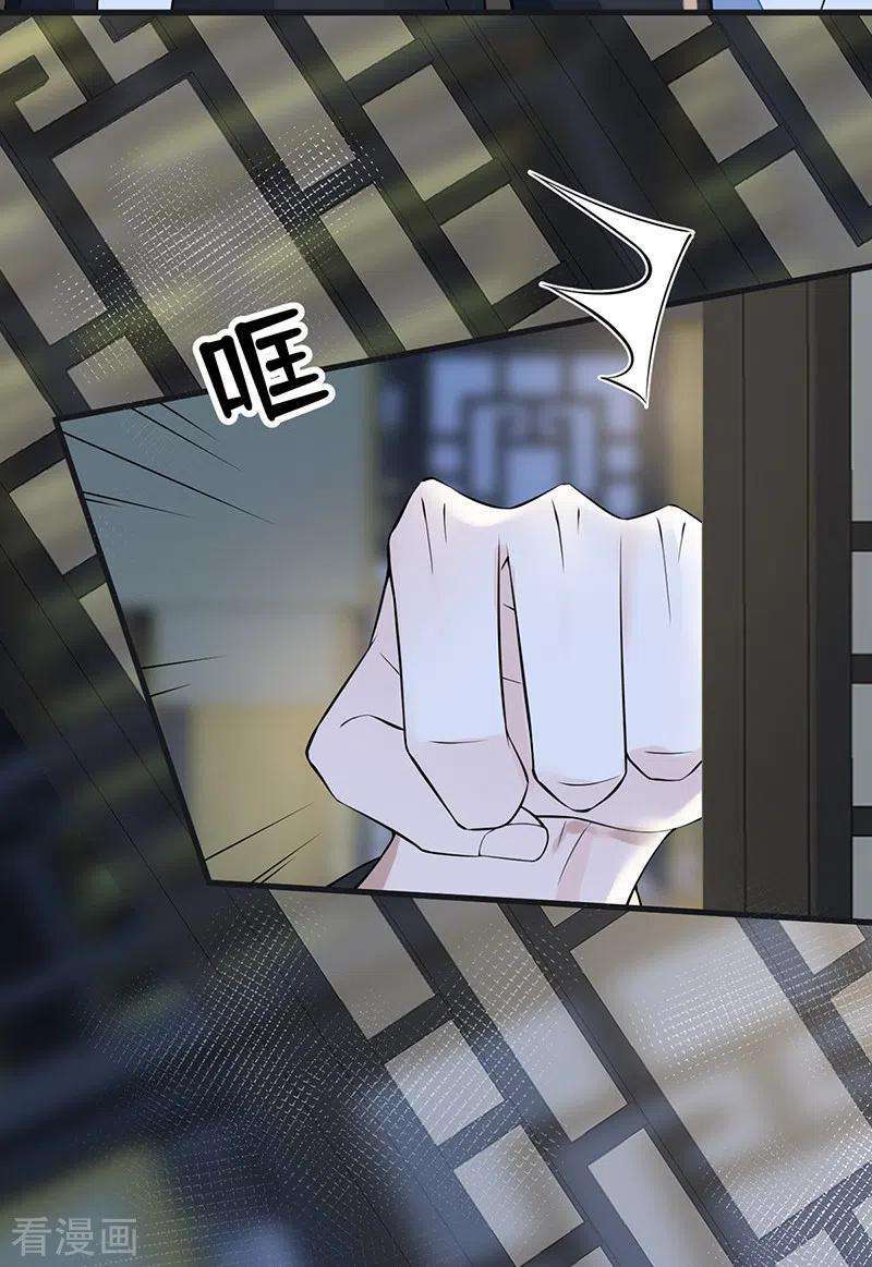 太后裙下臣132话 囚不住