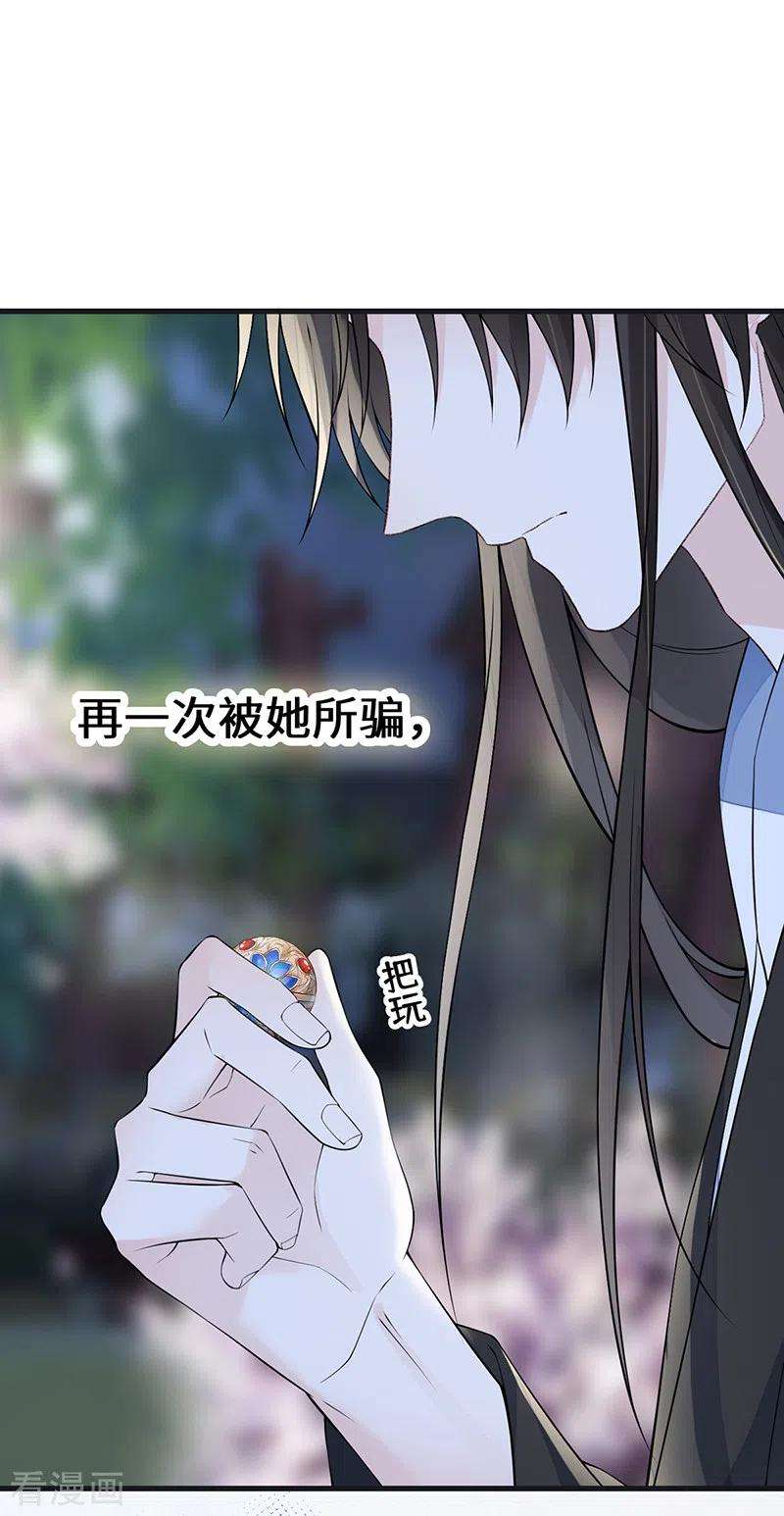 太后裙下臣132话 囚不住