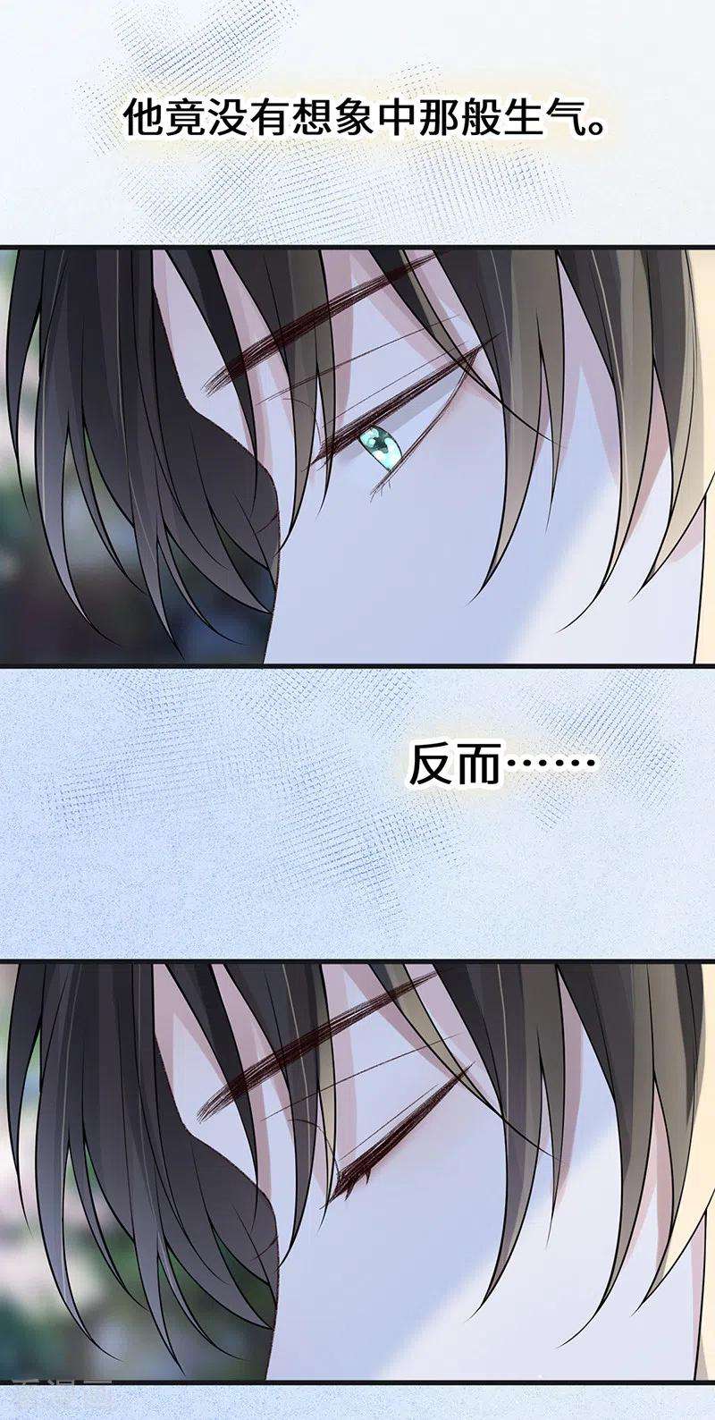 太后裙下臣132话 囚不住