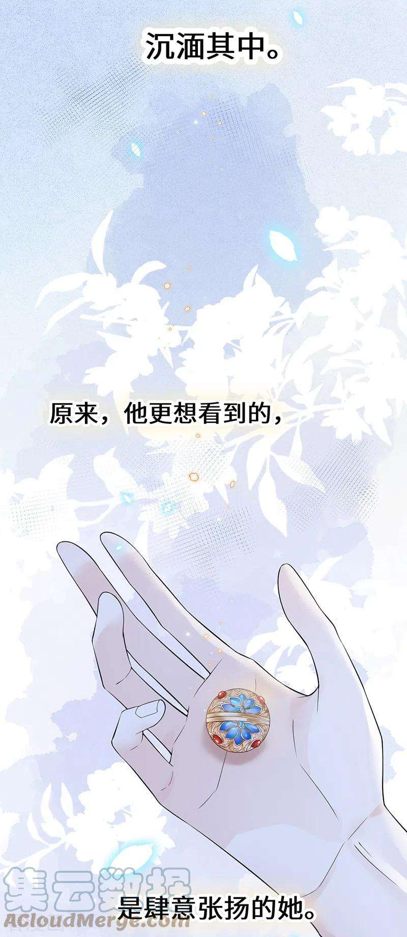 太后裙下臣132话 囚不住