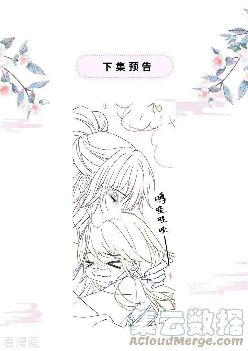 太后裙下臣132话 囚不住