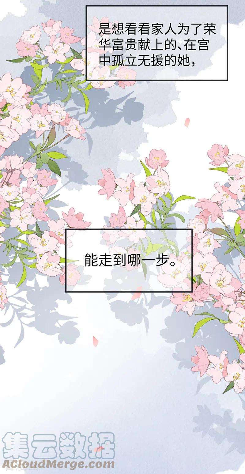 太后裙下臣132话 囚不住