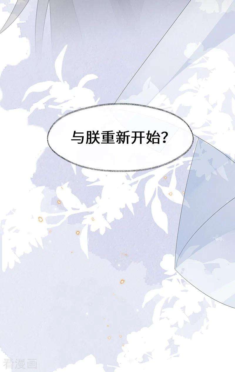 太后裙下臣134话 重新开始？