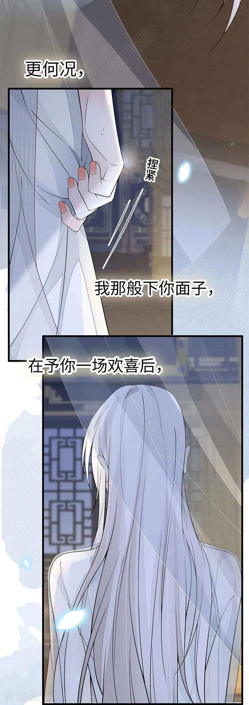 太后裙下臣134话 重新开始？