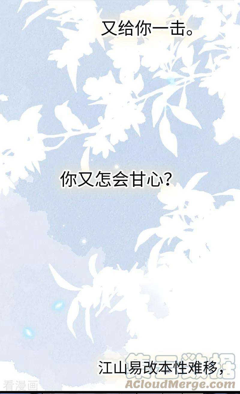 太后裙下臣134话 重新开始？