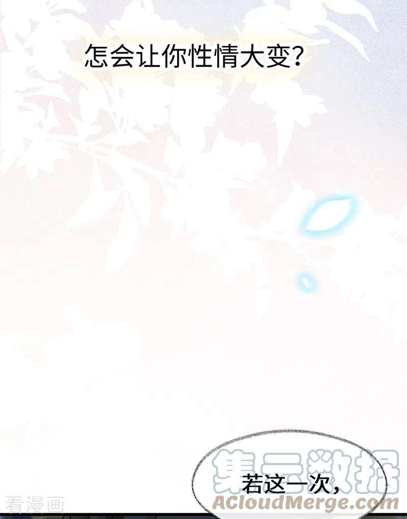 太后裙下臣134话 重新开始？