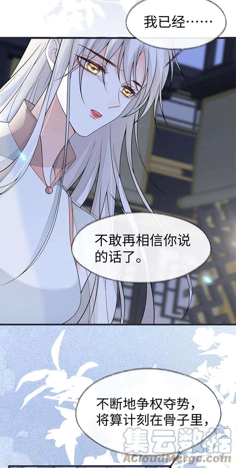 太后裙下臣134话 重新开始？