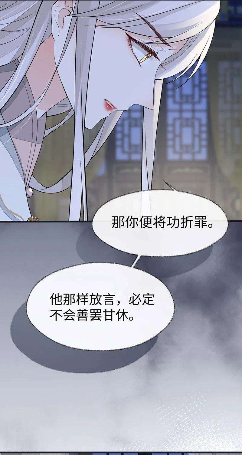 太后裙下臣135话 告别