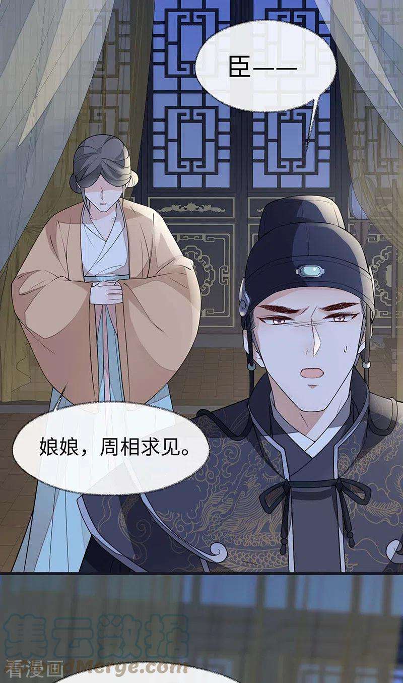 太后裙下臣135话 告别