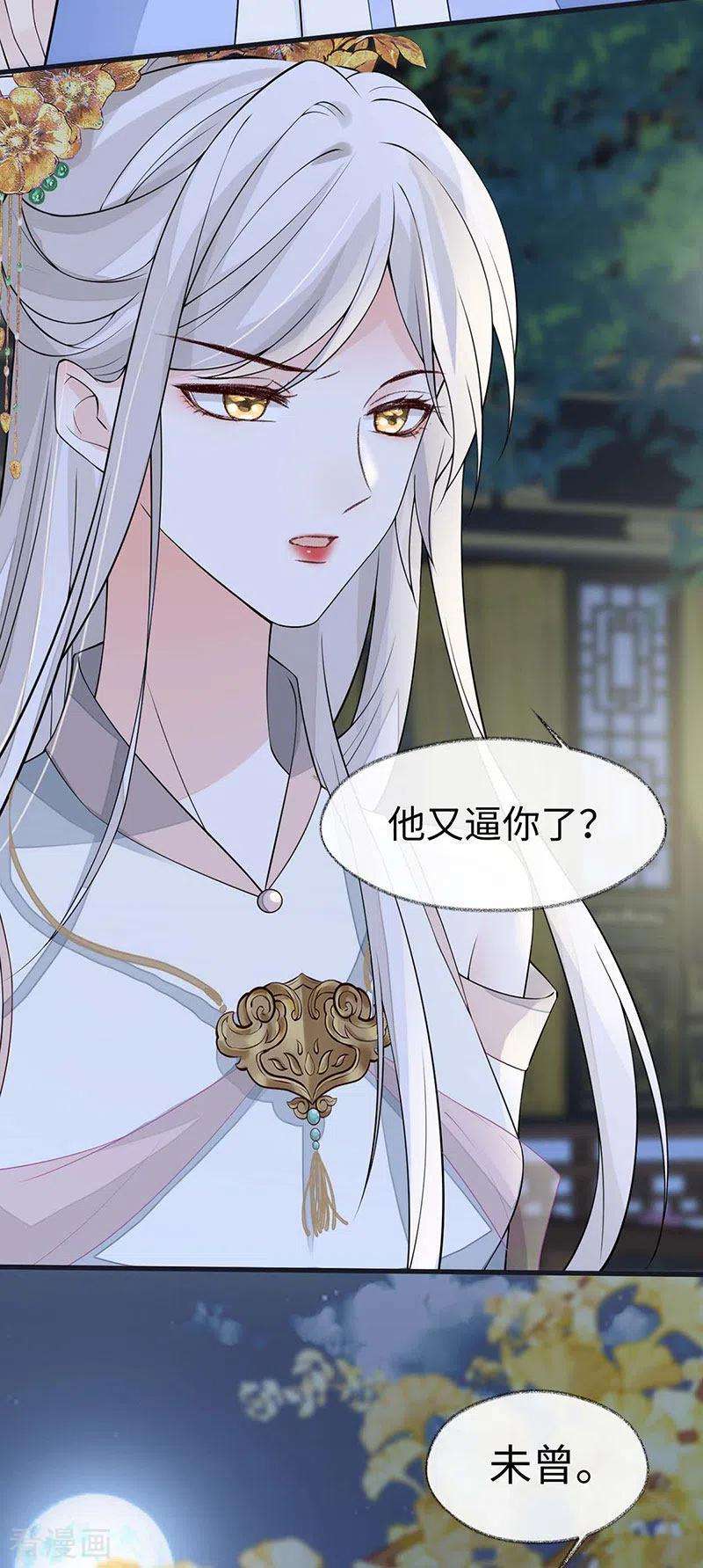 太后裙下臣135话 告别