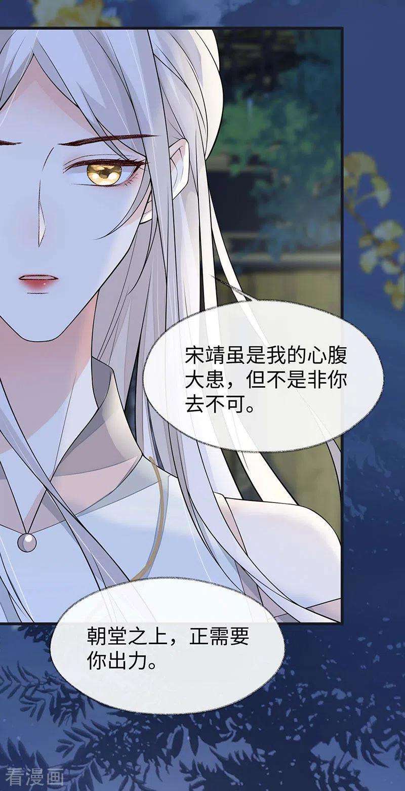 太后裙下臣135话 告别