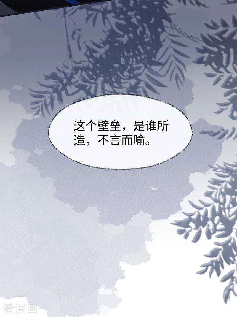 太后裙下臣135话 告别