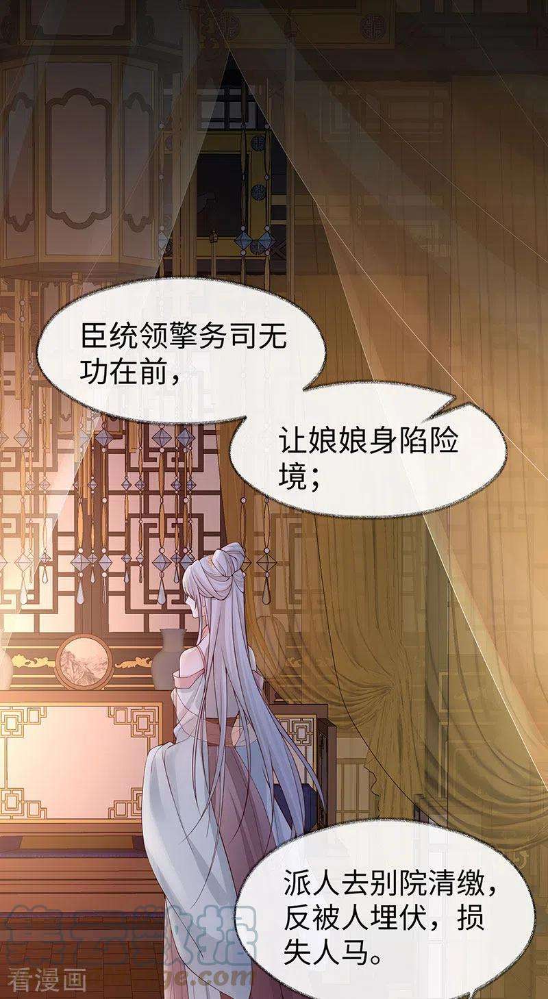 太后裙下臣135话 告别