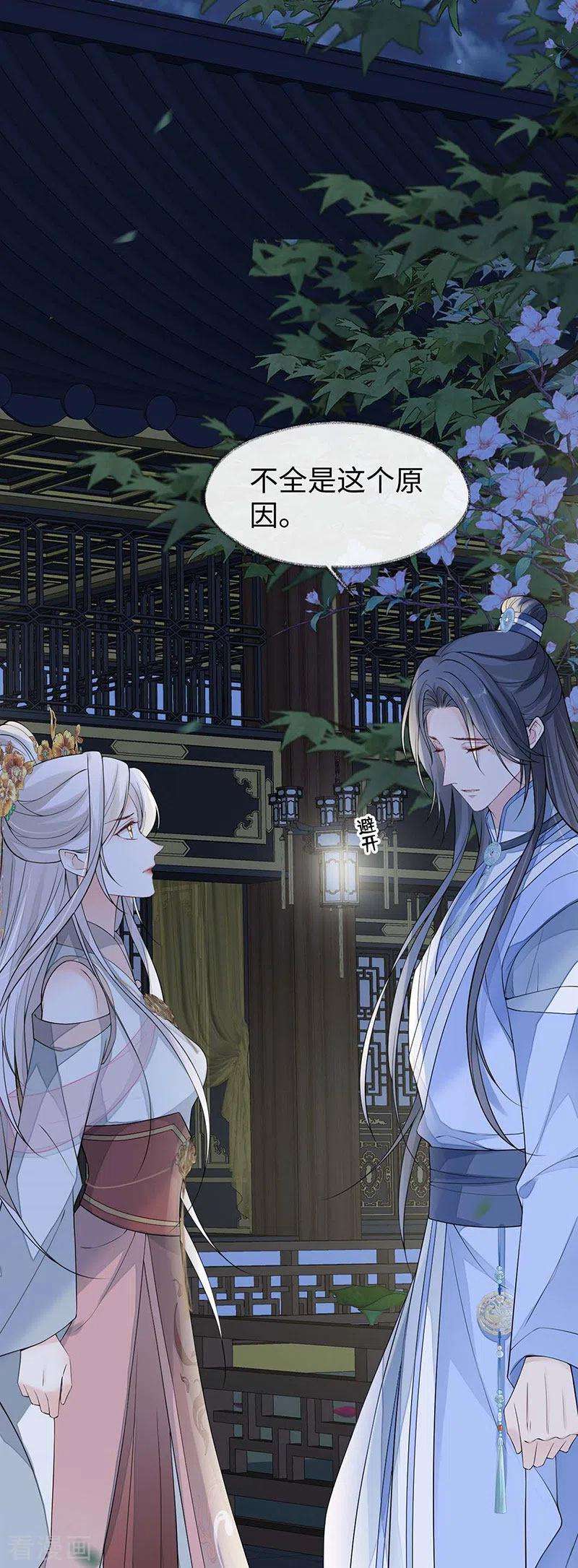 太后裙下臣136话 拿下帝师之位？