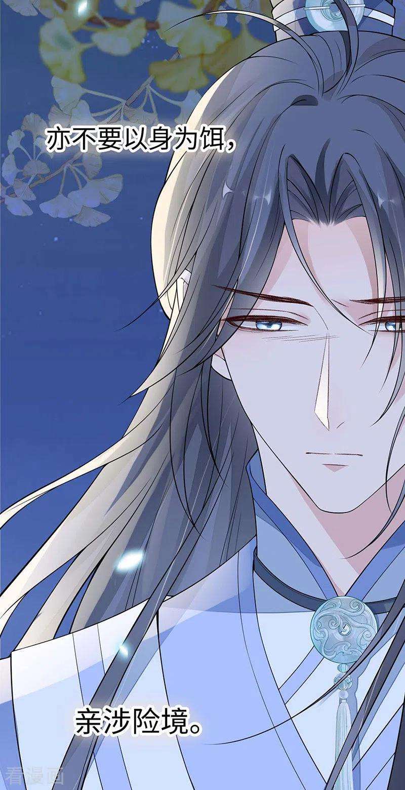 太后裙下臣136话 拿下帝师之位？