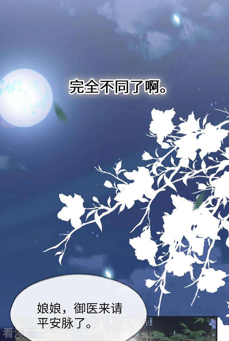 太后裙下臣136话 拿下帝师之位？