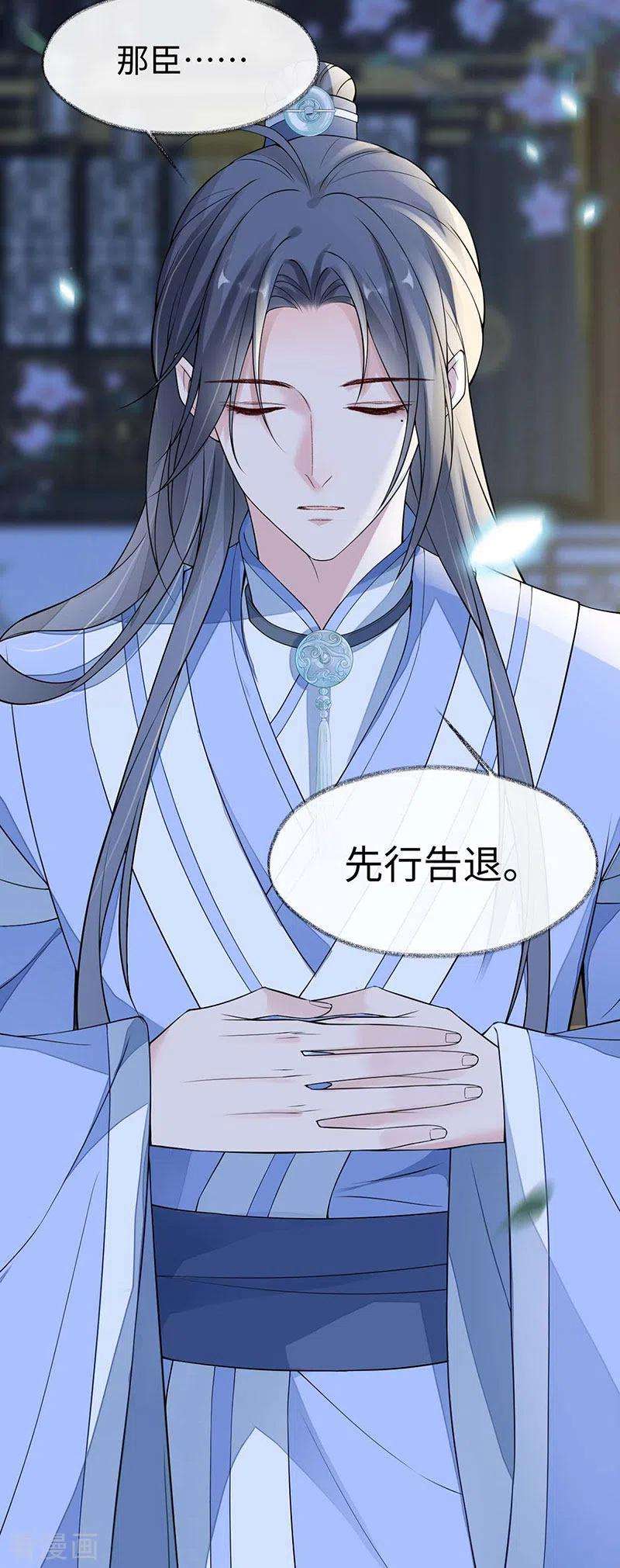 太后裙下臣136话 拿下帝师之位？
