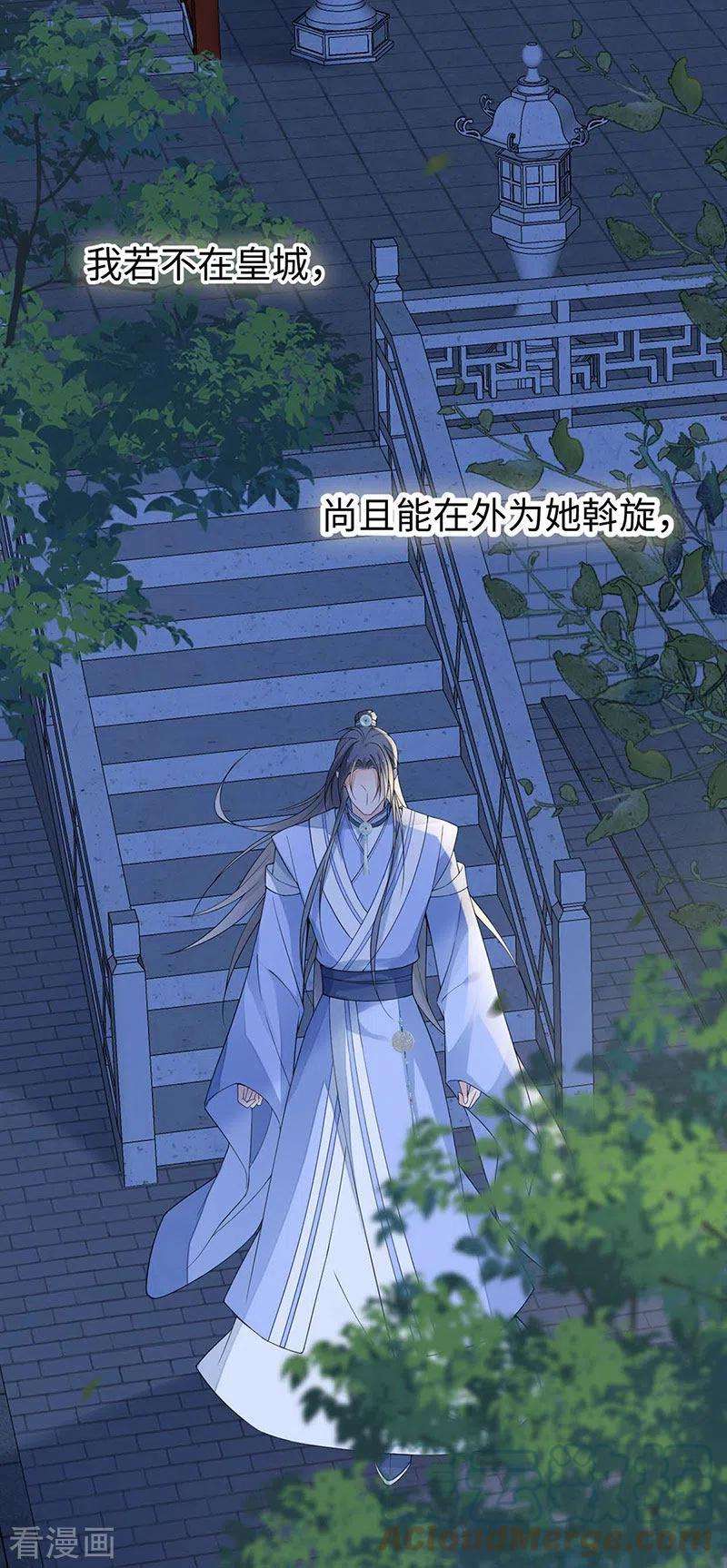 太后裙下臣136话 拿下帝师之位？
