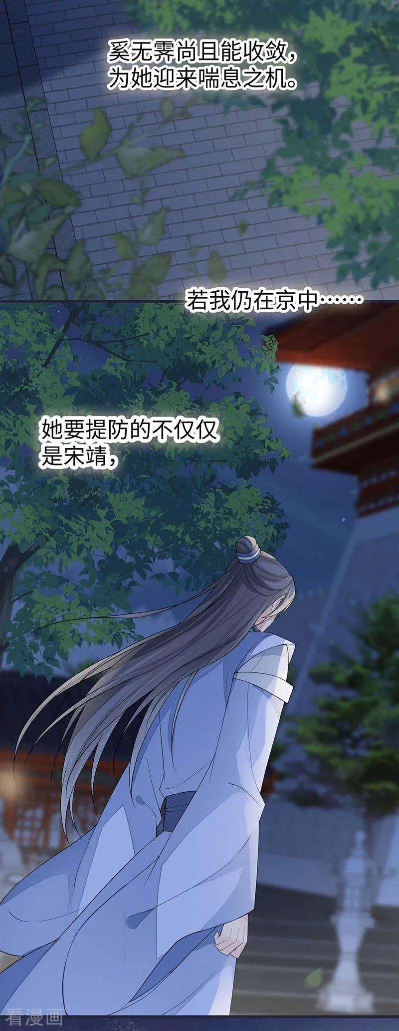 太后裙下臣136话 拿下帝师之位？