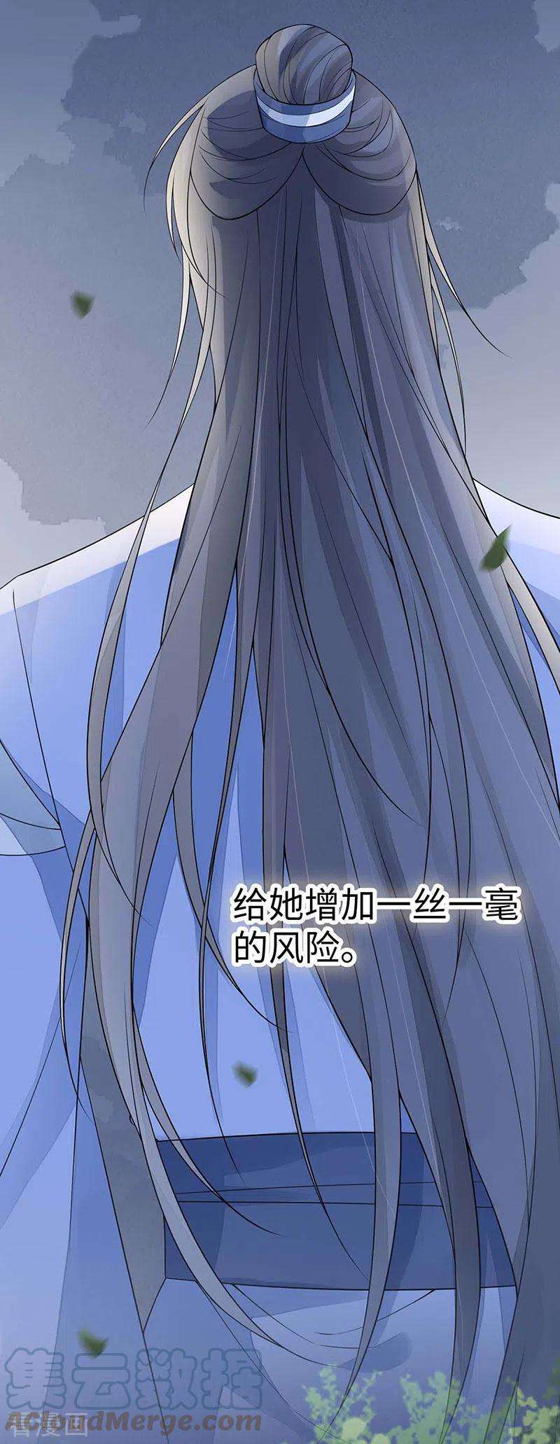 太后裙下臣136话 拿下帝师之位？