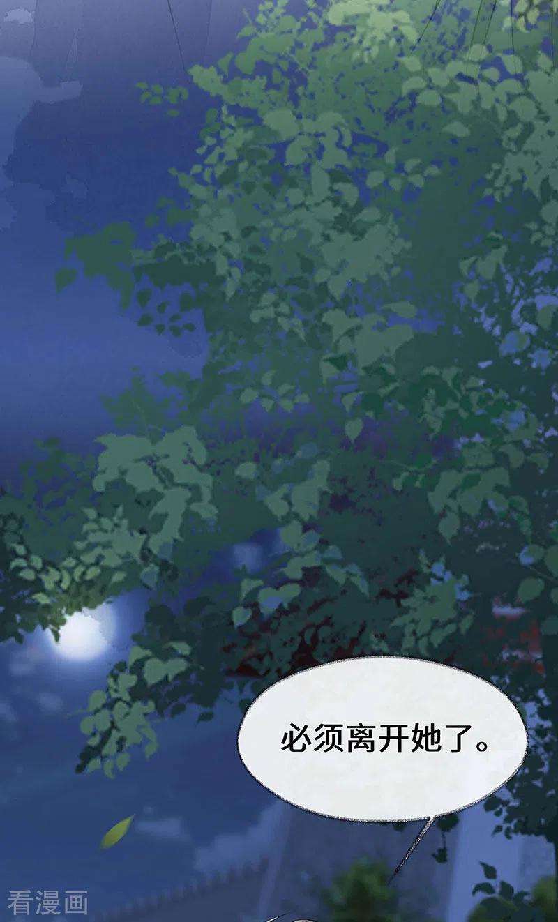 太后裙下臣136话 拿下帝师之位？