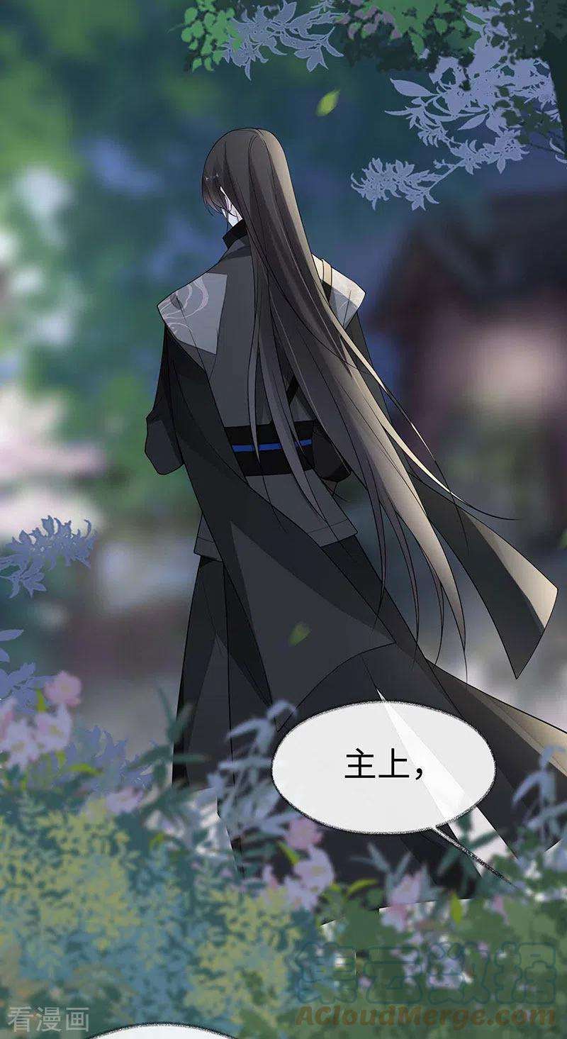 太后裙下臣136话 拿下帝师之位？