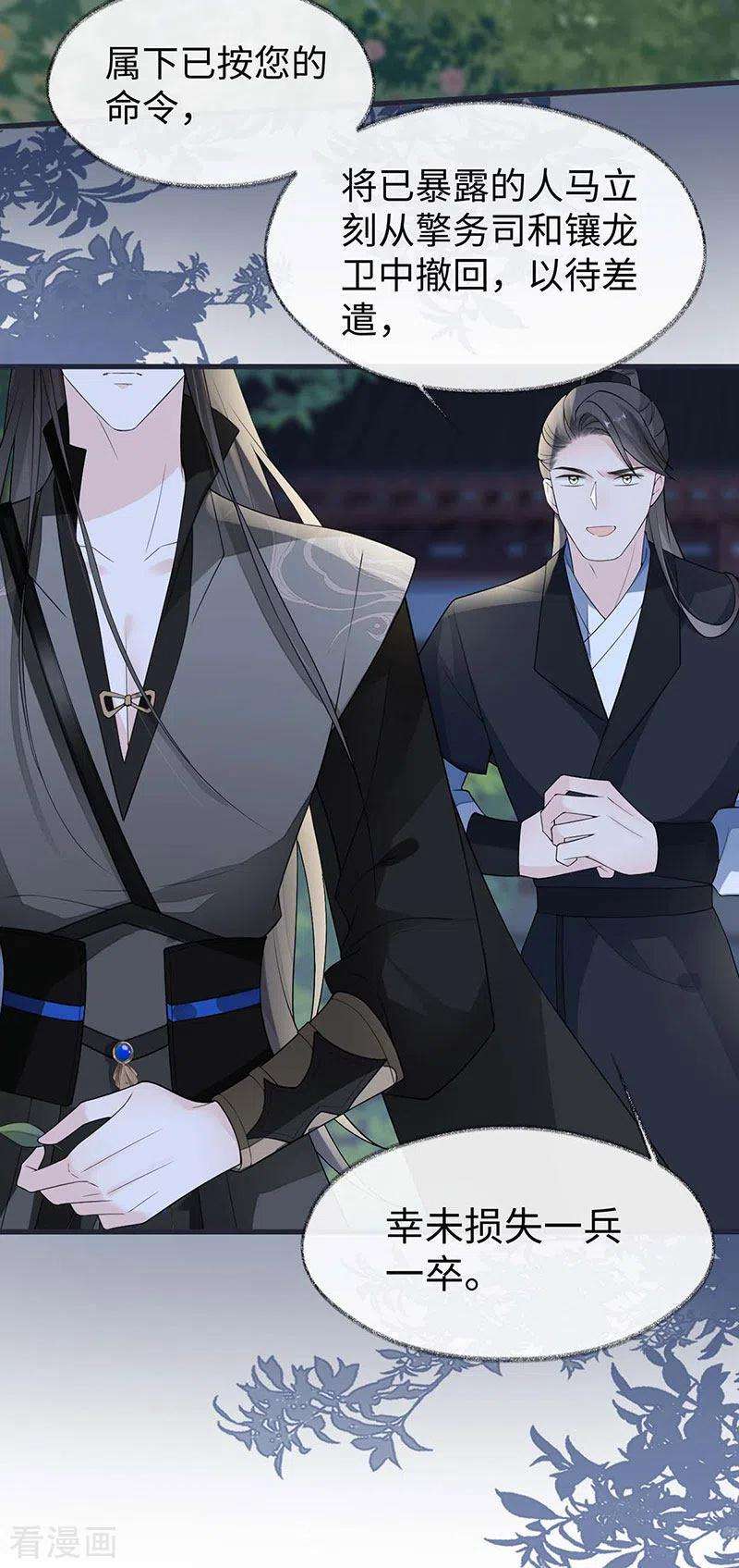 太后裙下臣136话 拿下帝师之位？
