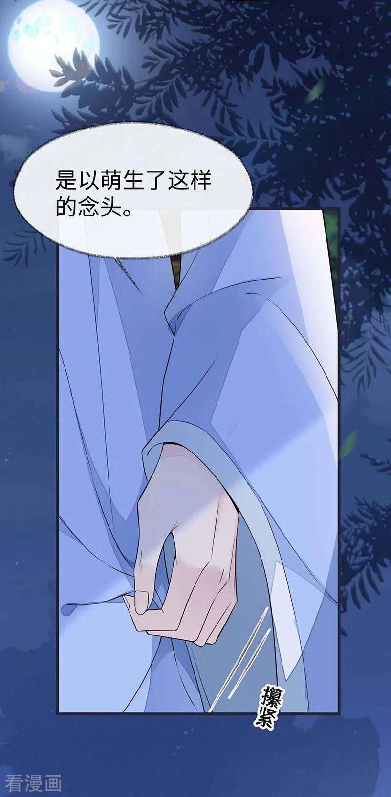 太后裙下臣136话 拿下帝师之位？