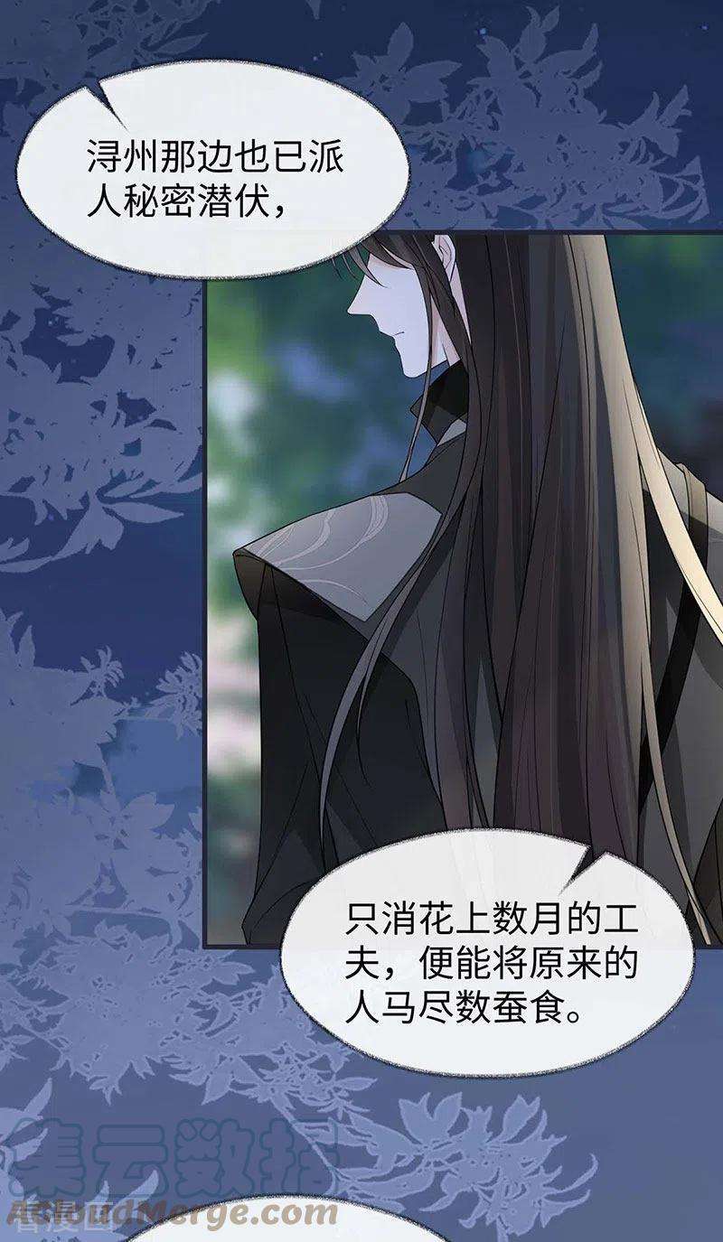 太后裙下臣136话 拿下帝师之位？