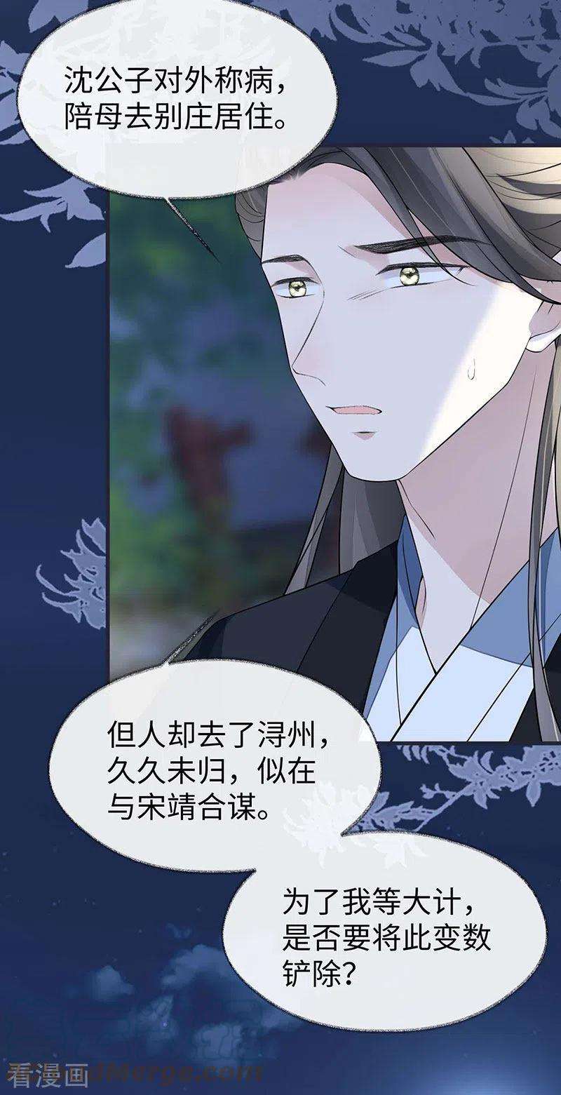 太后裙下臣136话 拿下帝师之位？