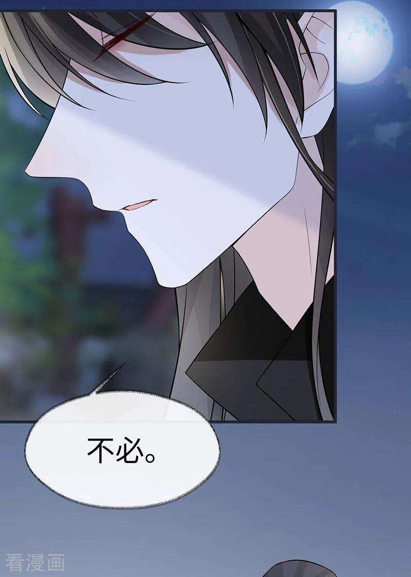 太后裙下臣136话 拿下帝师之位？