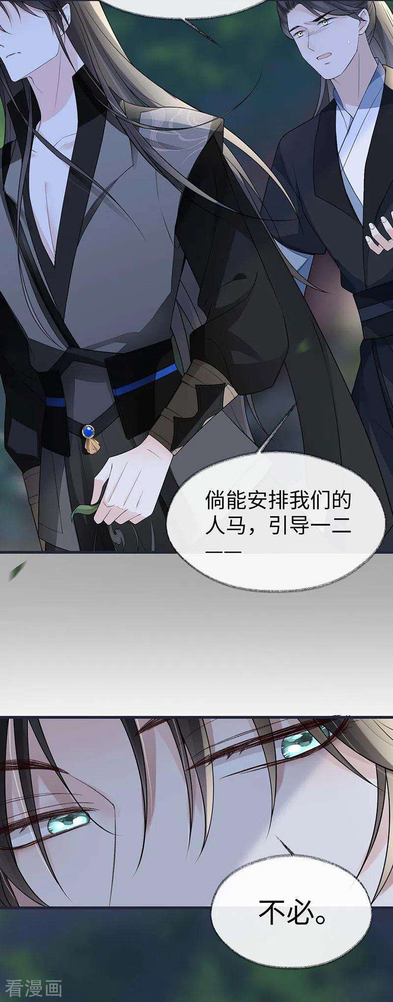 太后裙下臣136话 拿下帝师之位？