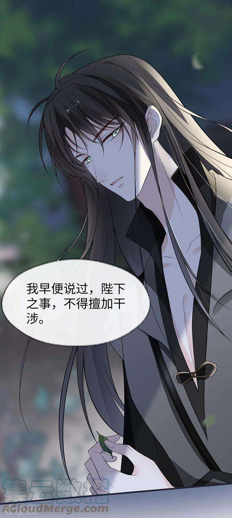 太后裙下臣136话 拿下帝师之位？