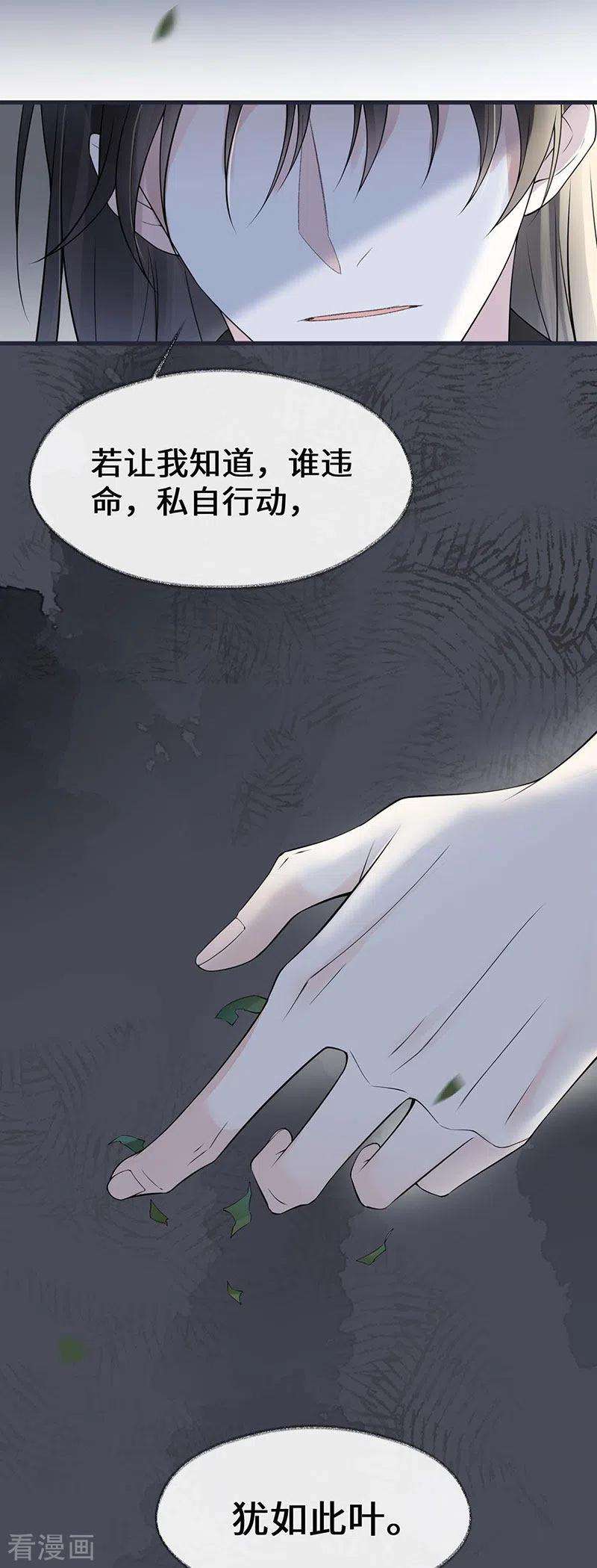 太后裙下臣136话 拿下帝师之位？
