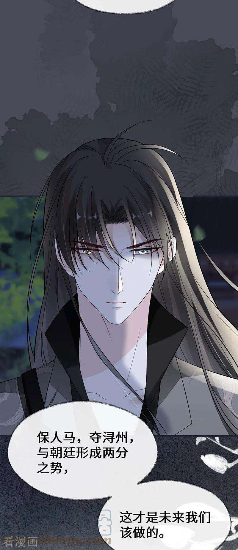 太后裙下臣136话 拿下帝师之位？