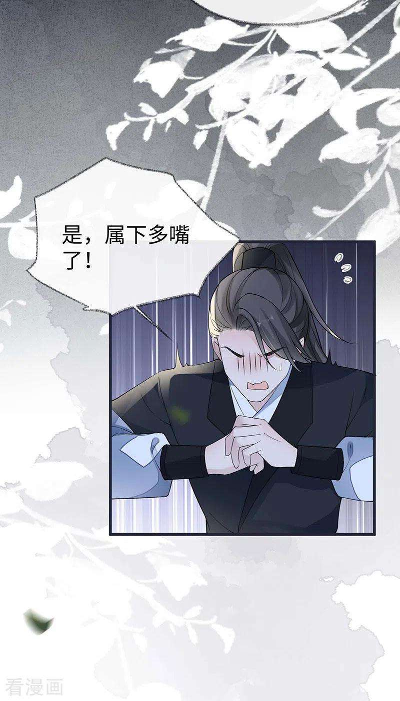 太后裙下臣136话 拿下帝师之位？